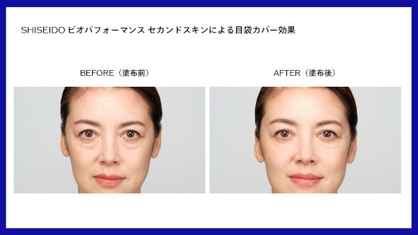 SHISEIDO ビオパフォーマンス セカンドスキン